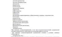 Клиника Невромед