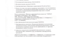 Медицинский центр Эльмед