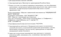 Медицинский центр ВоВремя