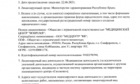 Медицинский центр ВоВремя