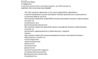 Медицинский центр ВоВремя