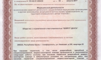 Мари-Дент на Киевской