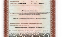 Центр УЗИ Эксперт на Киевской