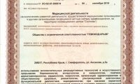 Клиника Гемокод Крым