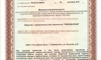 Клиника Гемокод Крым
