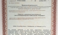 Центр функциональной стоматологии ProfiDent (ПрофиДент)