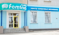 Медицинский центр Фемина Фэмили (Femina family) на Севастопольской