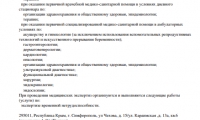 Медицинский центр Фемина Фэмили (Femina family) на Чехова
