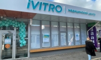 Ивитро на Гагарина