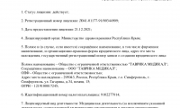 Ивитро на Гагарина