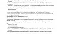 Ивитро на Гагарина