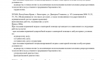 Ивитро на Гагарина