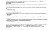 Ивитро на Гагарина