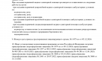 Ивитро на Гагарина