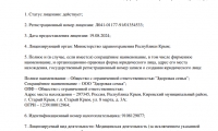 Здоровая Семья