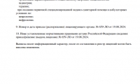 Здоровая Семья