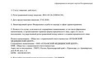 Центр ЭКО Симферополь