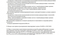 Центр ЭКО Симферополь