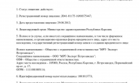 МедЭксперт