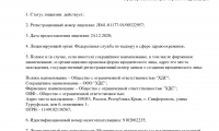 HDS - Help Dental Stomstology(ХДС- Хелп Дентал Стоматолоджи)