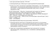 Медицинский центр им. Луки Крымского