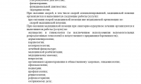 Медицинский центр им. Луки Крымского