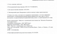 Медицинский центр МедАспект Керчь