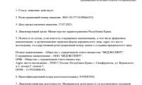 Медэксперт на Киевской