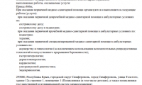Медэксперт на Киевской