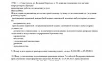 Медэксперт на Киевской