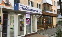 Стоматология Мари-Дент на Киевской