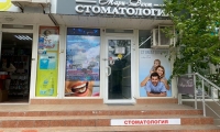 Стоматология Мари-Дент на проспекте Победы